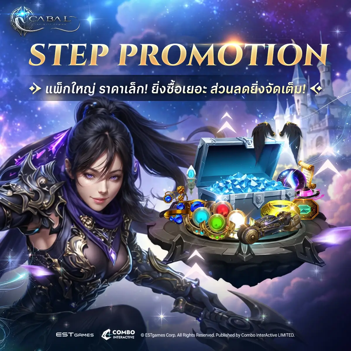 [Event] Step Promotion ยิ่งเติมยิ่งโต 💎